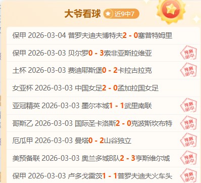 北汽主场失,利浙江稠州,常规赛前四,Pg电子,Pg电子试玩模拟器,PG,game,Pg电子试玩模拟器官网